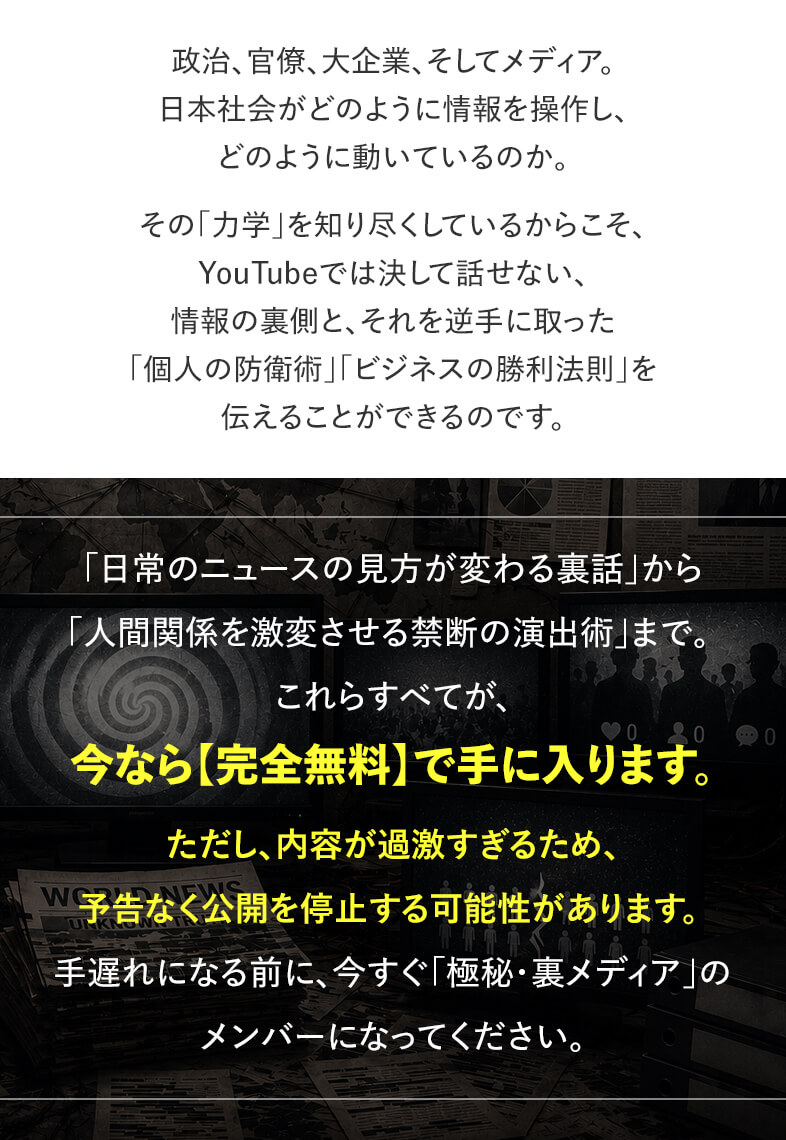 今なら【完全無料】で手に入ります。